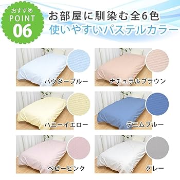 Amazon｜速乾 防水シーツ [掛け布団カバー/シングル] 150x210cm